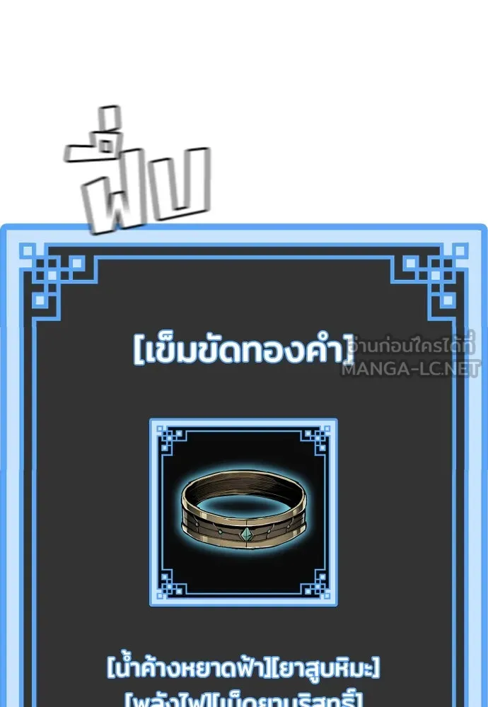 เส้นทางสู่เทพมาร ตอนที่ 130 รูปที่ 132