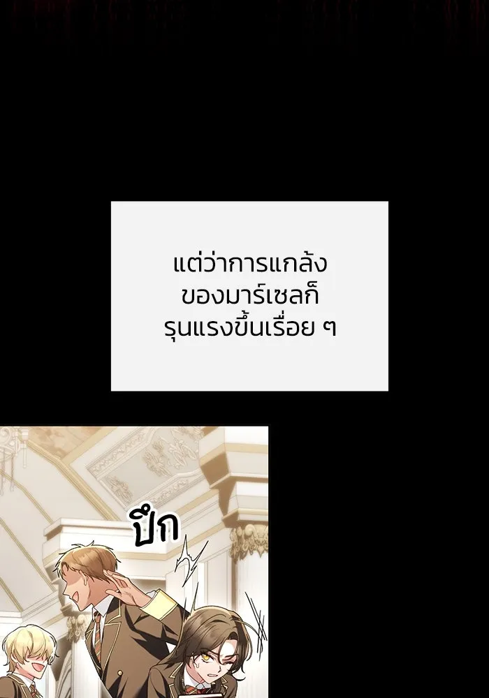 อยู่ดี ๆ ก็มีนางเอกนิยายเป็นเพื่อนบ้าน ตอนที่ 52 รูปที่ 35