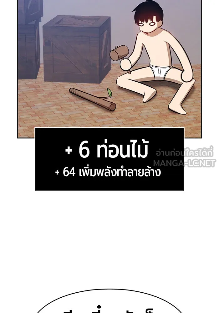 +99 ท่อนไม้พร้อมบวก ตอนที่ 1 รูปที่ 243