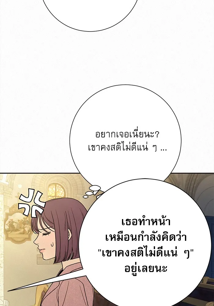 ปฏิบัติการรักวุ่นหัวใจ ตอนที่ 84 รูปที่ 25