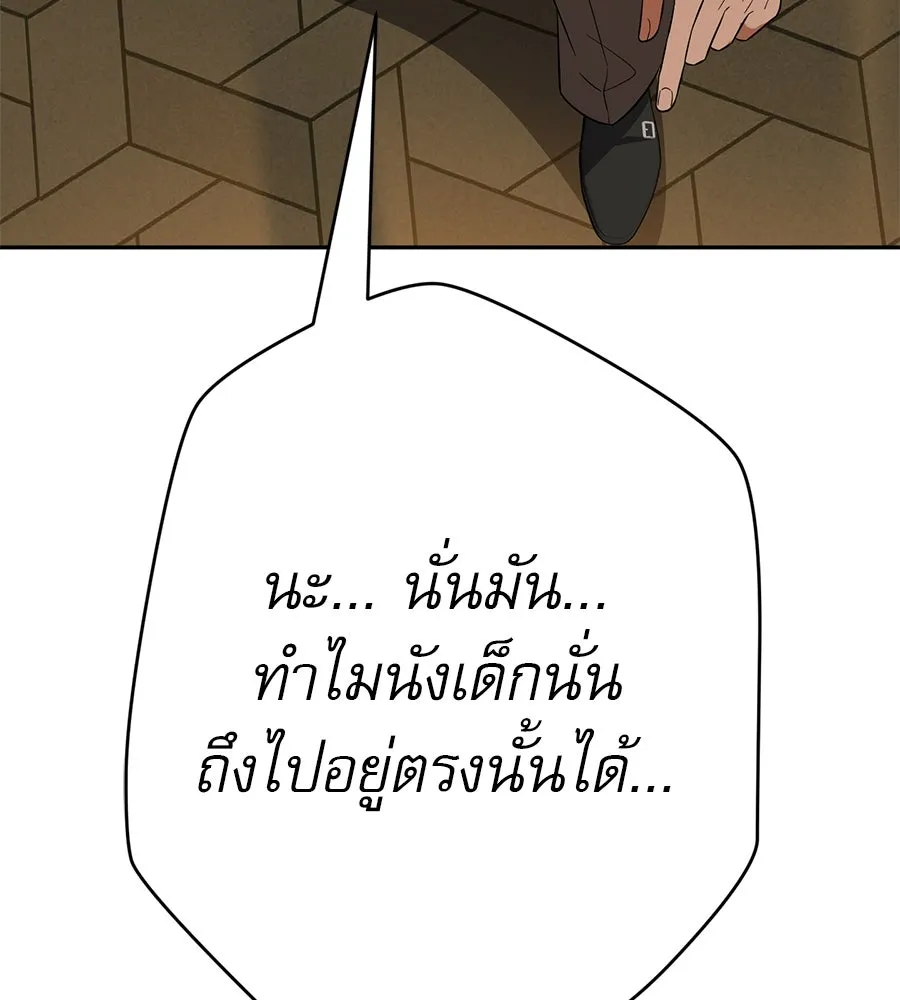 คอลเซ็นเตอร์เปลี่ยนชีวิต ตอนที่ 27 เปิดโปง รูปที่ 226