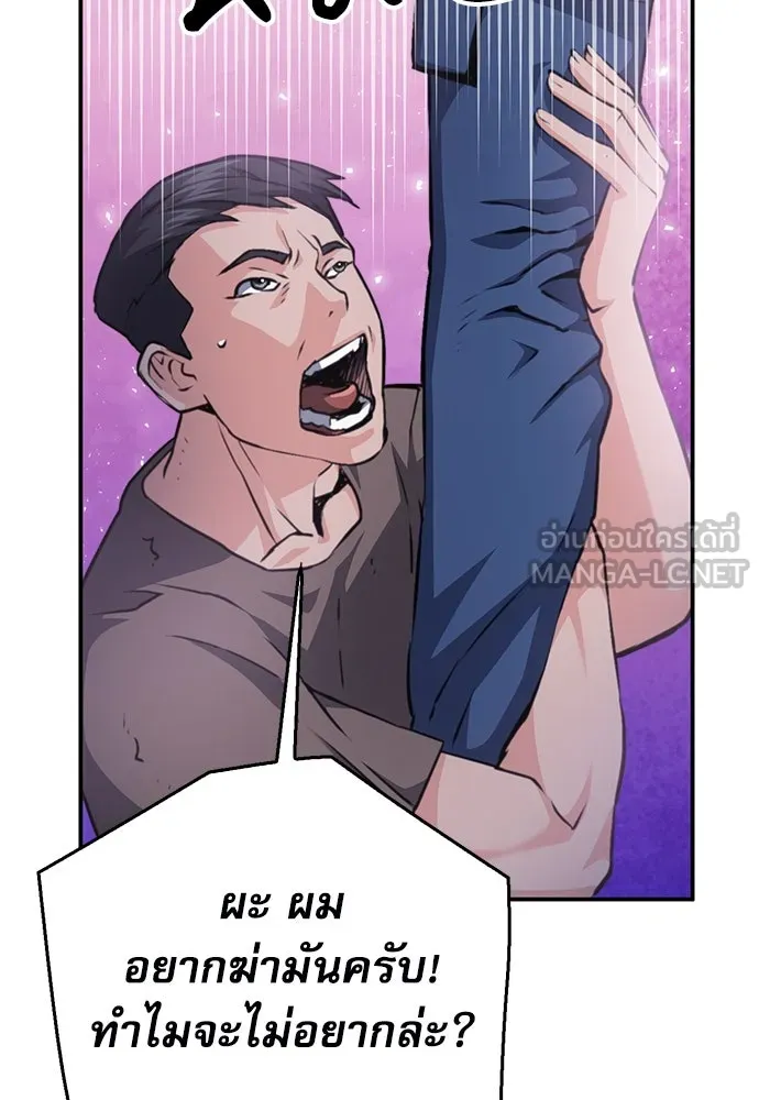 ดรูอิดแห่งสถานีโซล ตอนที่ 155 รูปที่ 108