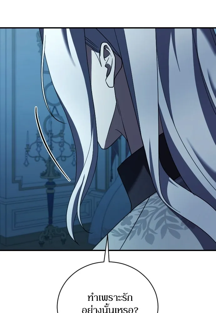 หมาป่าคู่เคียงบัลลังก์ ตอนที่ 47 รูปที่ 59