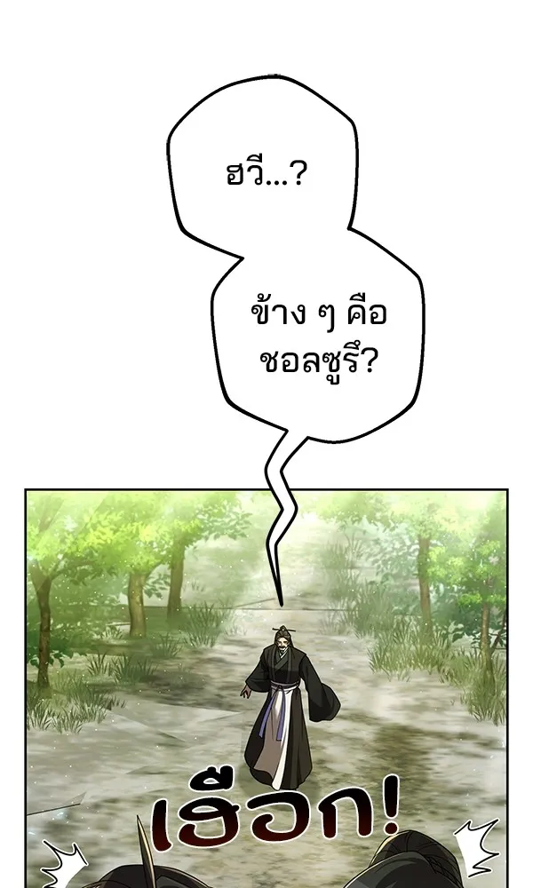 พอแล้วขันที อยากมีเจ้าโลก ตอนที่ 14 รูปที่ 61