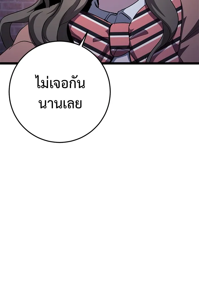 ราชินีนักบู๊ ตอนที่ 24 รูปที่ 104