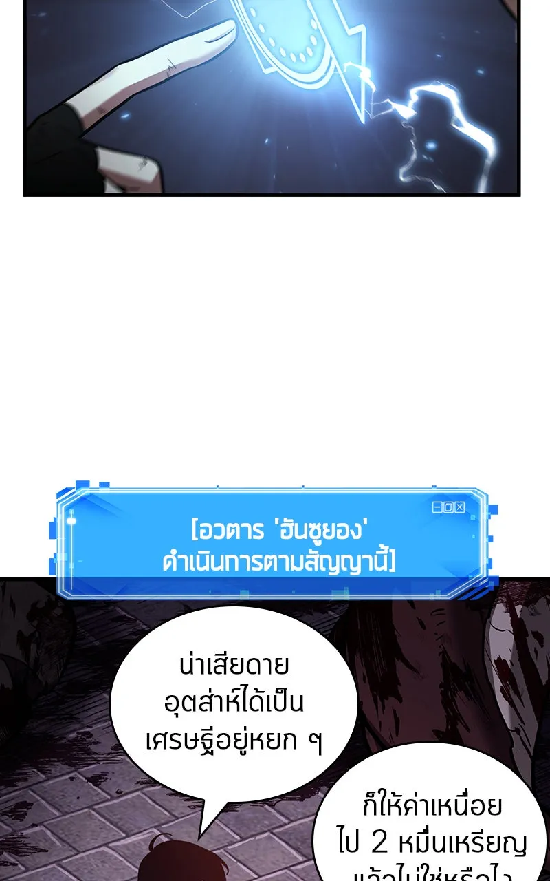 Omniscient Reader อ่านชะตาวันสิ้นโลก ตอนที่ 30 ปราสาทมืด (3) รูปที่ 113