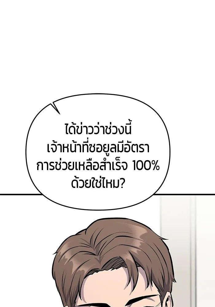 นักออกแบบเขาวงกตระดับชาติ ตอนที่ 10 รูปที่ 173