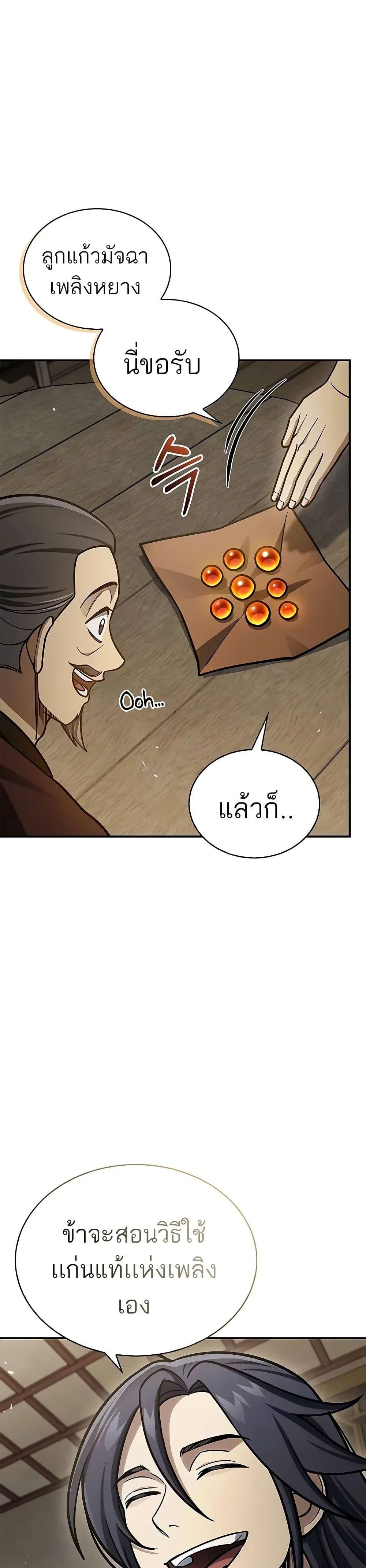 Manga-lc-com อ่านมังงะ อ่านการ์ตูน ออนไลน์ ฟรี Heavenly Grand Archive’s Young Master ตอนที่ 1 2 3 4 5 6 7 8 9 10 11 12 13 14 ฟรี ไม่มีโฆษณา Manga-lc - อ่าน มังงะ อ่าน การ์ตูน ออนไลน์ อ่านมังงะ ฟรี