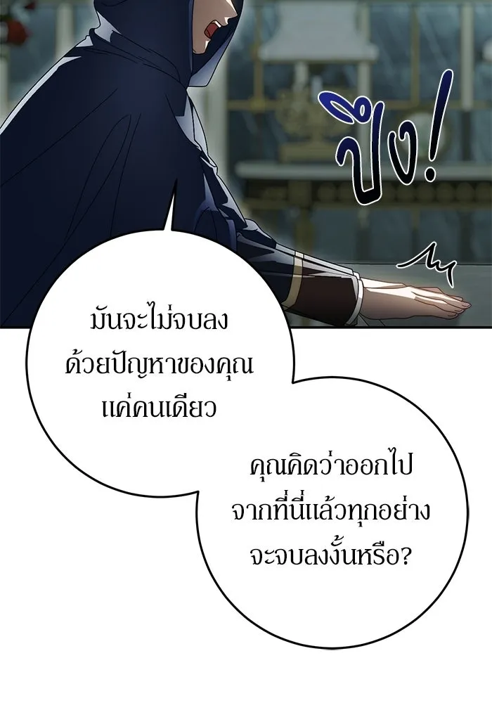เบื้องหลังรอยยิ้มของเจ้าหญิง ตอนที่ 89 รูปที่ 74