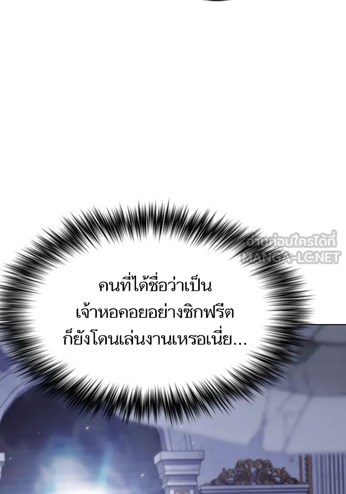 ผู้เล่นขั้นเทพแห่งหอคอยฝึกสอน ตอนที่ 185 รูปที่ 57