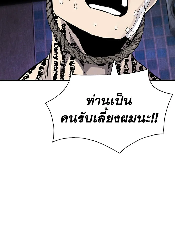 มีนา เกิดมาล่า ตอนที่ 14 รูปที่ 112