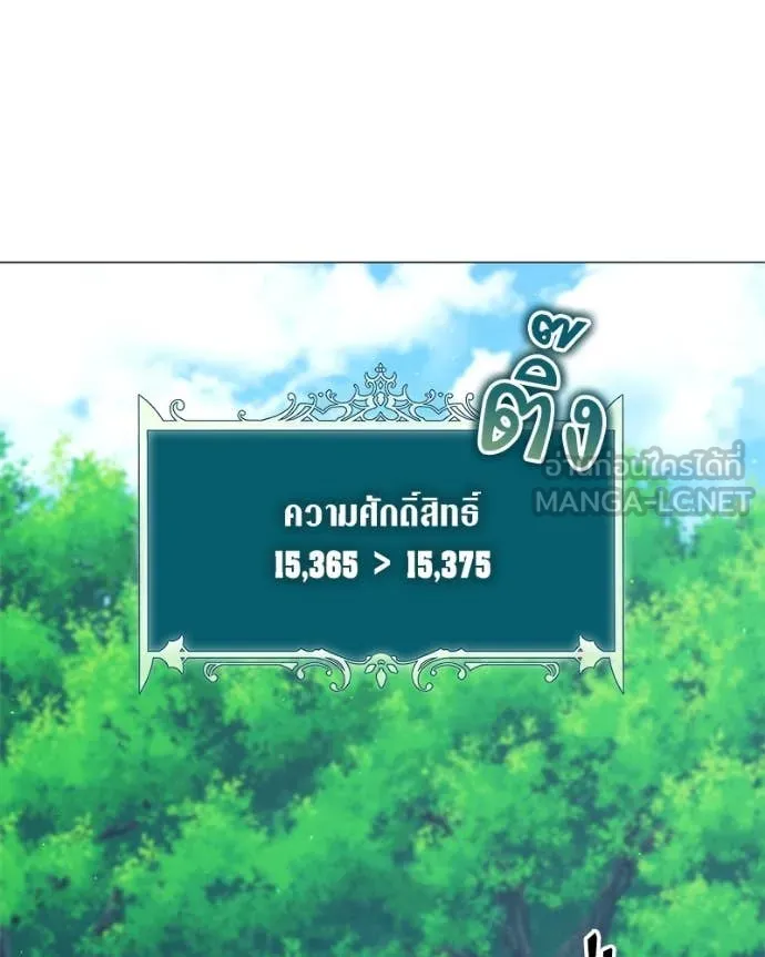 คนสวนโลกฮันเตอร์ ตอนที่ 84 รูปที่ 88