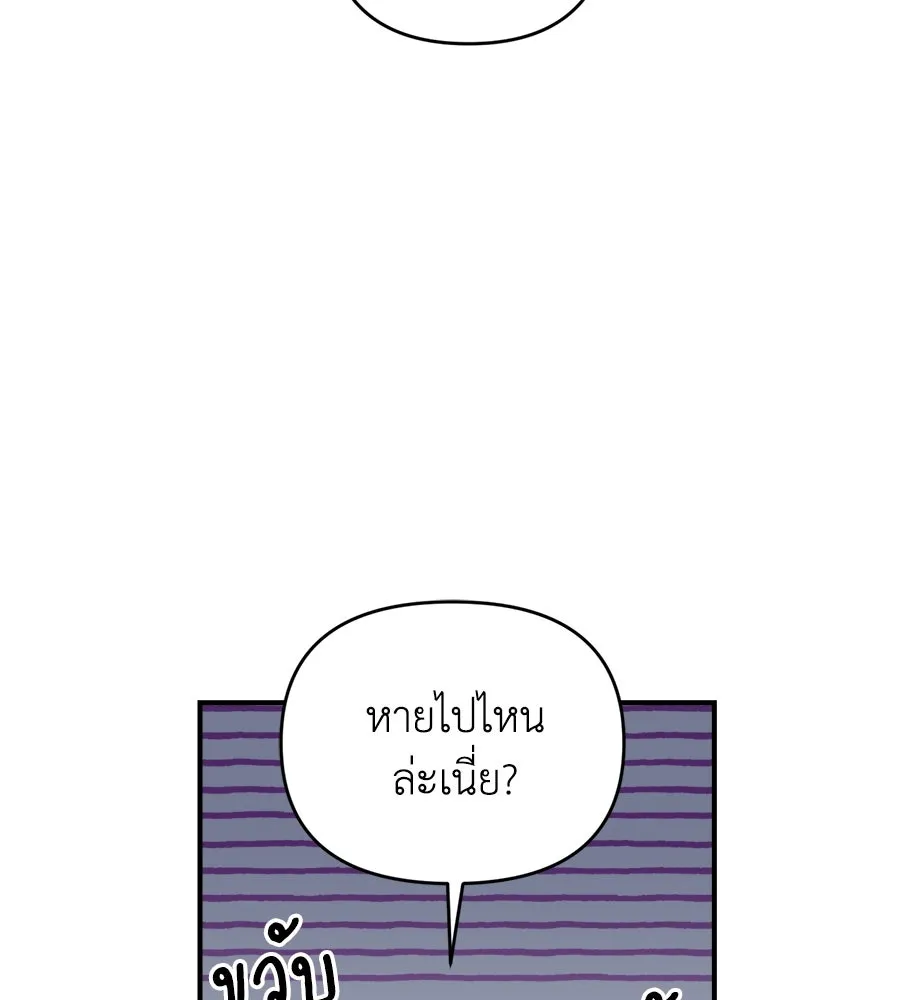 เพื่อนกันมันส์เกิน ตอนที่ 3 รูปที่ 101