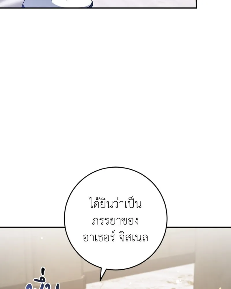 ภารกิจไล่ตามลุค บีเชล ตอนที่ 28 รูปที่ 25