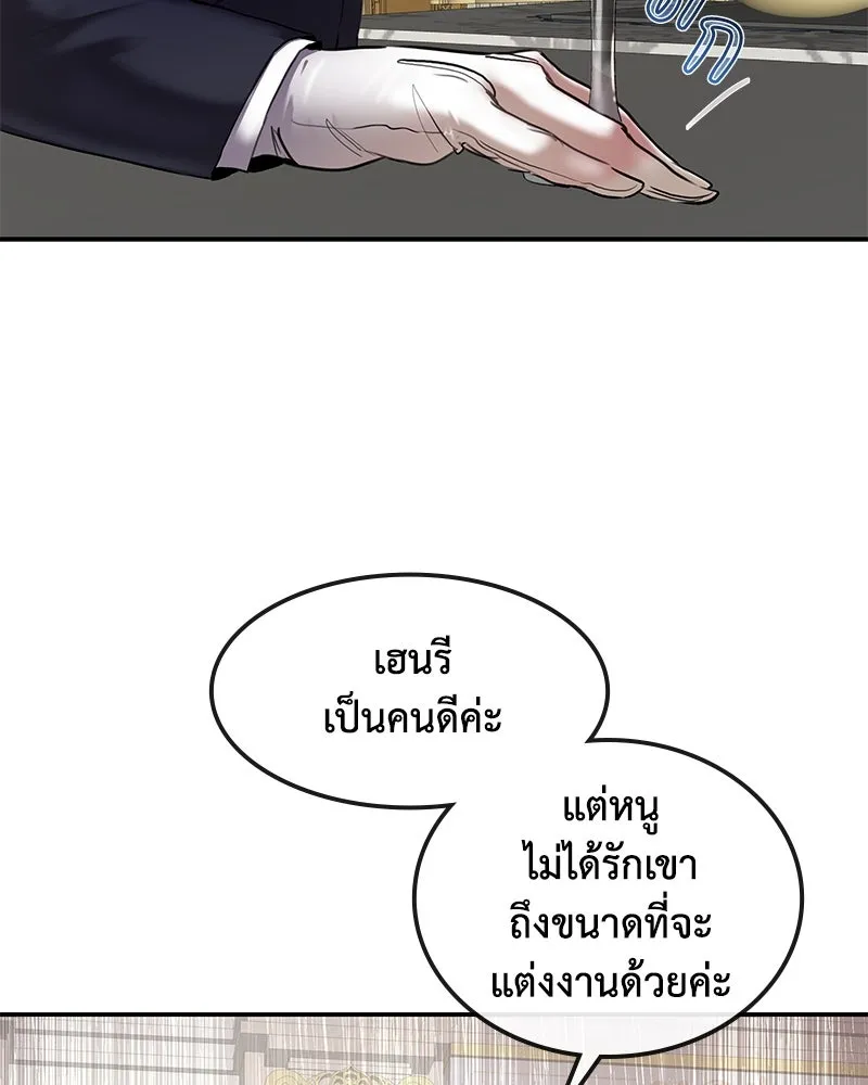 ขอบคุณที่หักหลัง ตอนที่ 8 รูปที่ 34