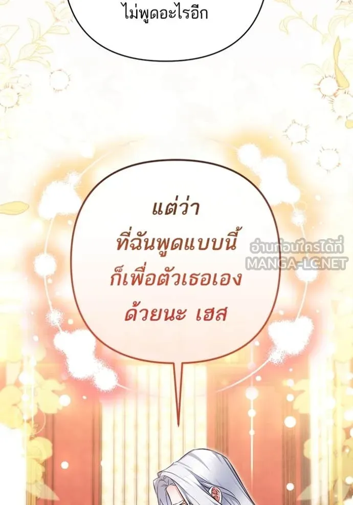 แด่ตัวละครโปรด ตอนที่ 107 รูปที่ 55