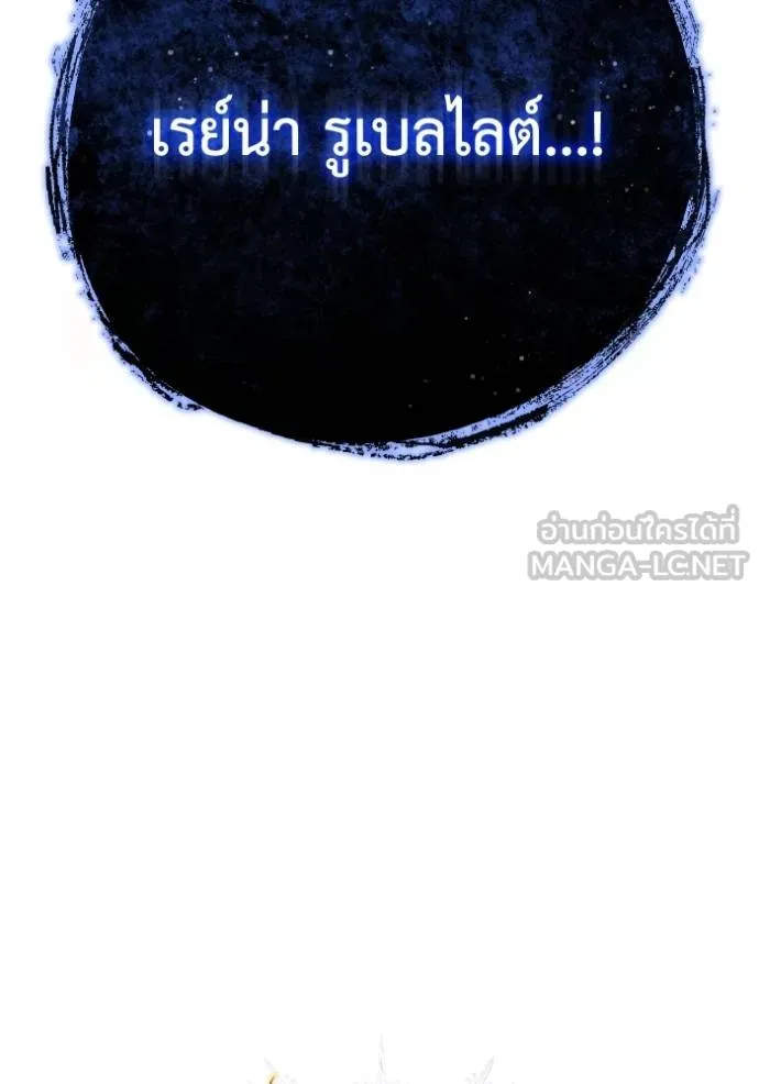 ราชินีจอมมาร ตอนที่ 10 รูปที่ 142