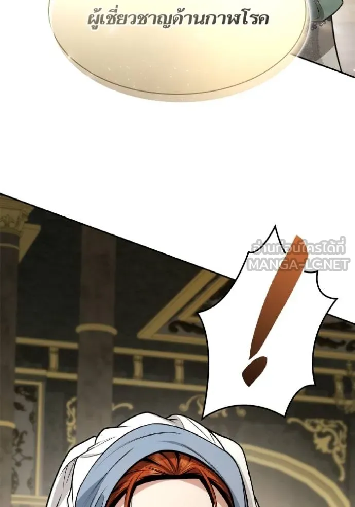 ชาตินี้น้องขอเป็นราช ตอนที่ 134 รูปที่ 6