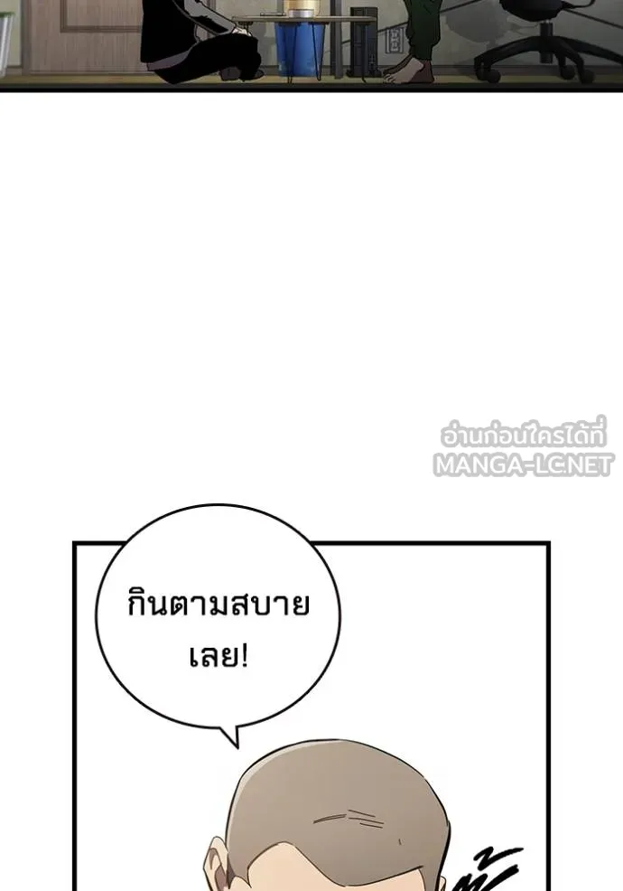 มหาสงครามคนแกร่ง ตอนที่ 26 รูปที่ 64