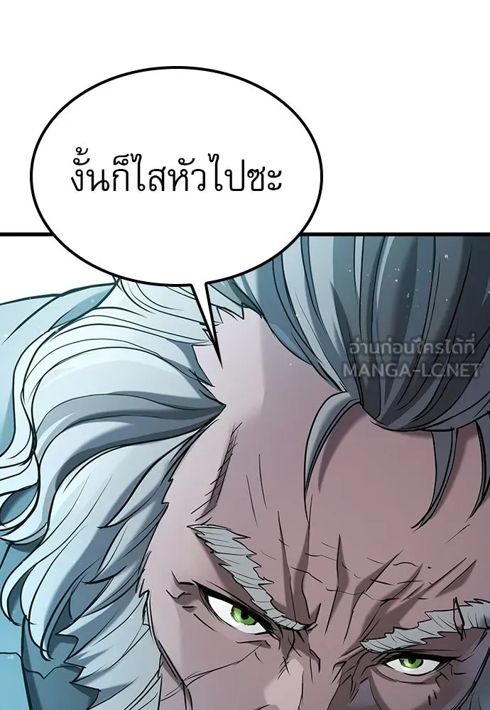 นักล่าฆ่าเพื่อรอด ตอนที่ 1 รูปที่ 78