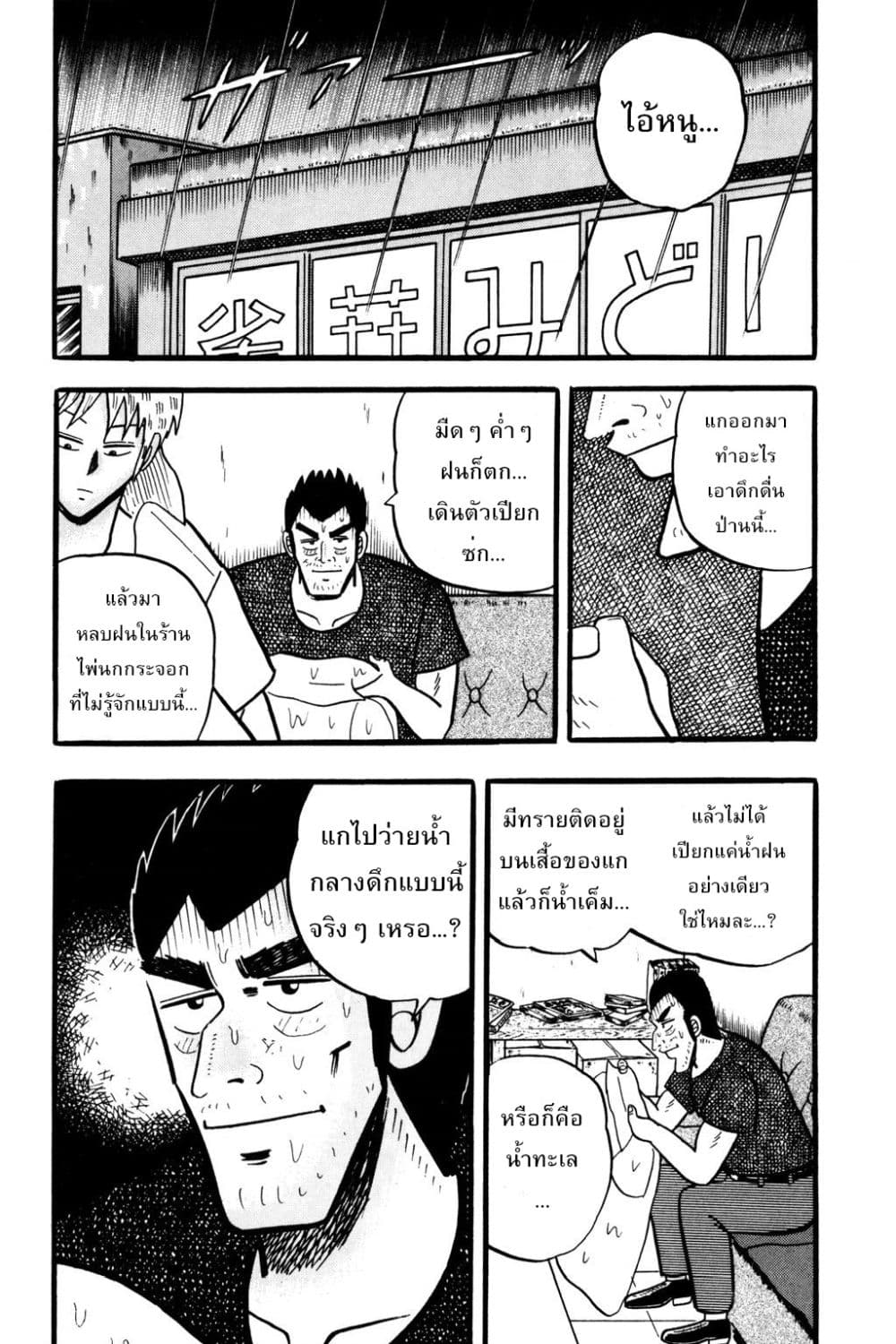 Manga-lc-com อ่านมังงะ อ่านการ์ตูน ออนไลน์ ฟรี Akagi Yami ni Oritatta Tensai ตอนที่ 1 2 3 4 5 6 7 8 9 10 11 12 13 14 ฟรี ไม่มีโฆษณา Manga-lc - อ่าน มังงะ อ่าน การ์ตูน ออนไลน์ อ่านมังงะ ฟรี