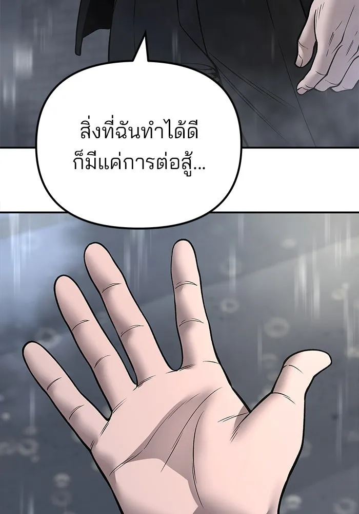 เลวฟาดเลว ตอนที่ 186 รูปที่ 29