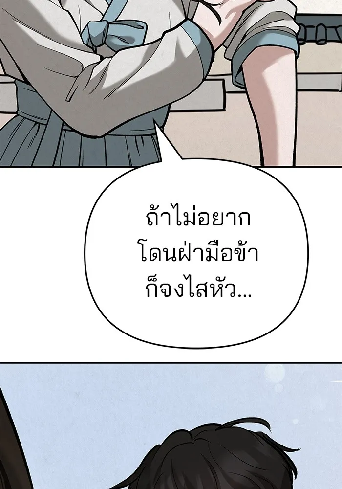 เลวฟาดเลว ตอนที่ 66 รูปที่ 173