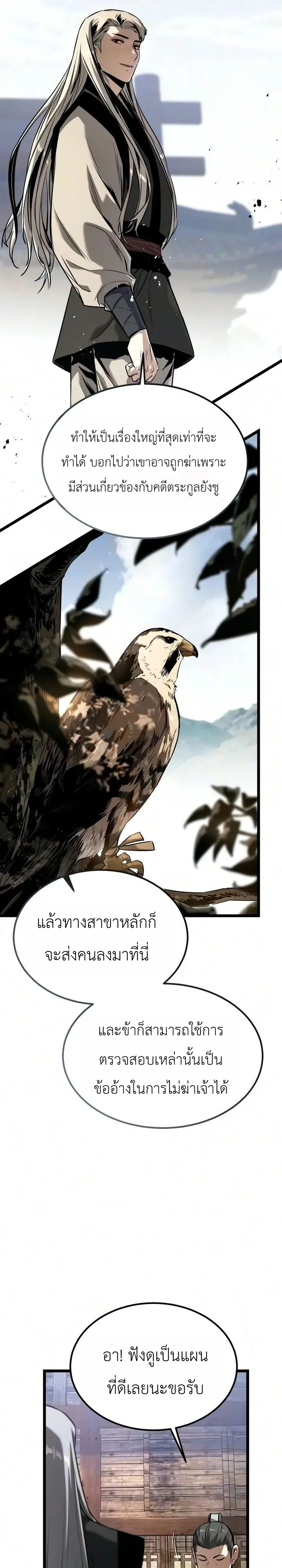 Manga-lc-com อ่านมังงะ อ่านการ์ตูน ออนไลน์ ฟรี The Former Supreme ตำนานผู้ไร้พ่ายหวนคืนยุทธภพ ตอนที่ 1 2 3 4 5 6 7 8 9 10 11 12 13 14 ฟรี ไม่มีโฆษณา Manga-lc - อ่าน มังงะ อ่าน การ์ตูน ออนไลน์ อ่านมังงะ ฟรี