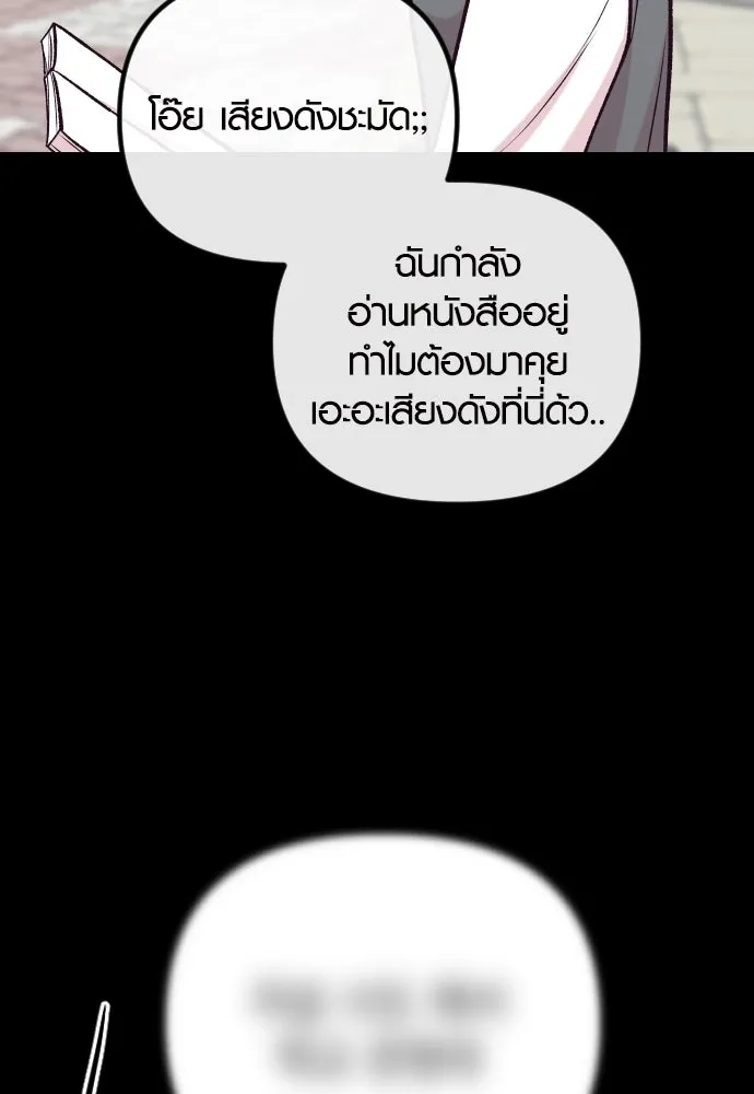 รักกันคนละครึ่งทาง ตอนที่ 37 รูปที่ 14