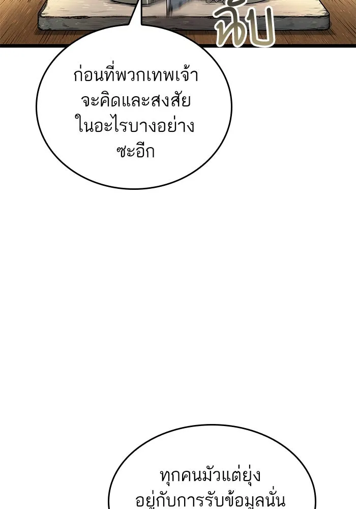 หลังวันสิ้นโลก ตอนที่ 142 รูปที่ 34