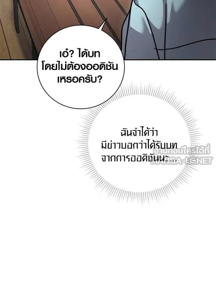 ออร่าดาราอัจฉริยะ ตอนที่ 45 รูปที่ 110