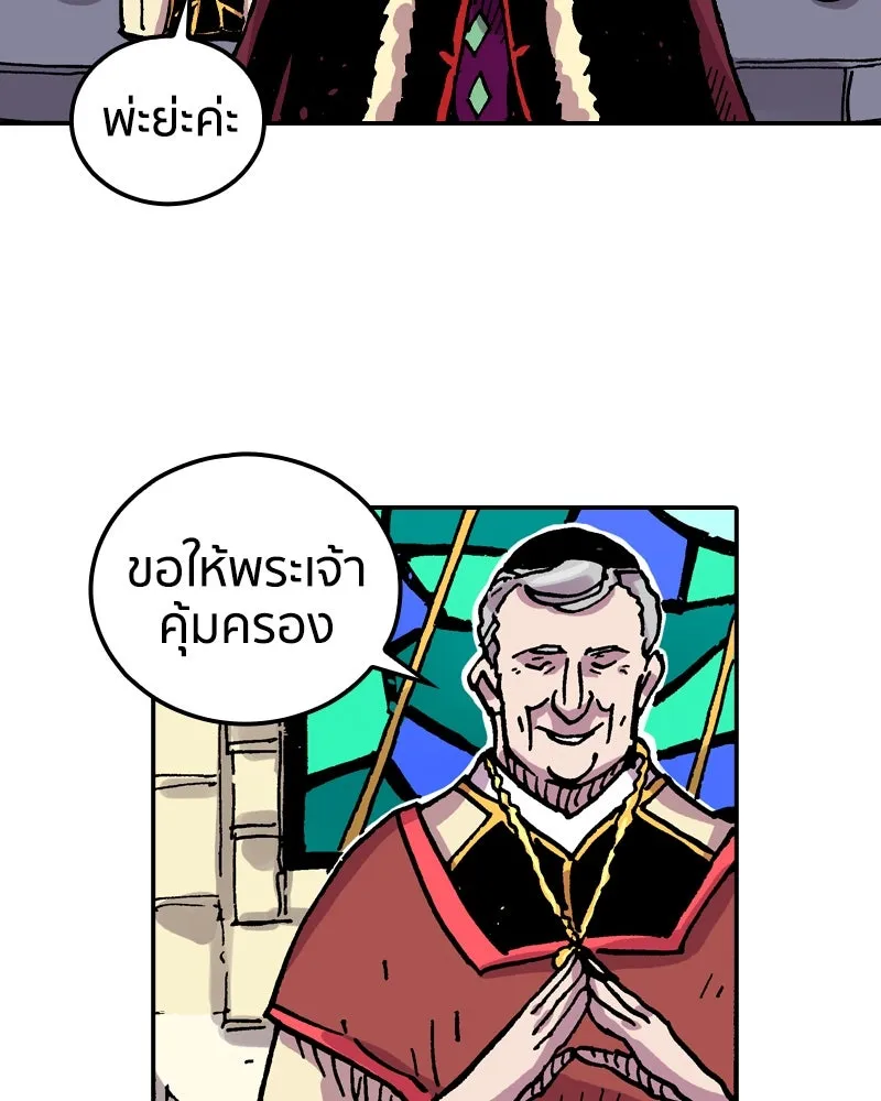 เคลวาเทส อสูรจอมราชัน ตอนที่ 63 โรงเรียนเทวาซอร์เซน รูปที่ 73