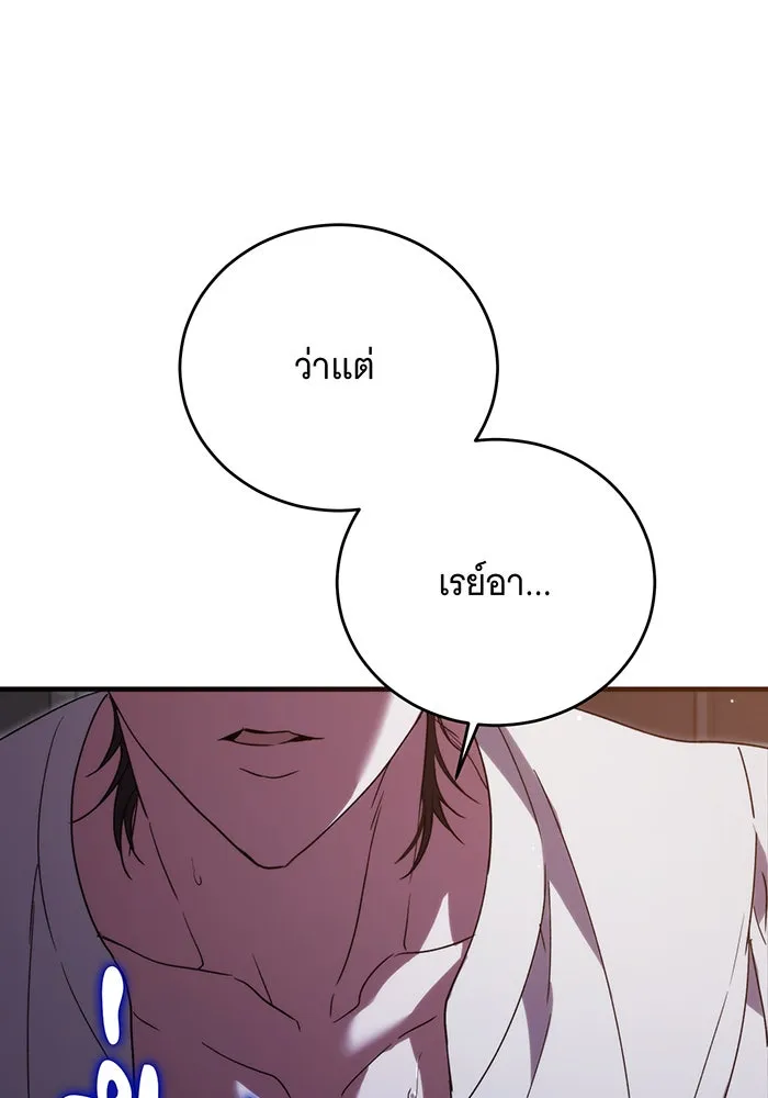 แกล้งตายให้หายแค้น ตอนที่ 11 รูปที่ 14