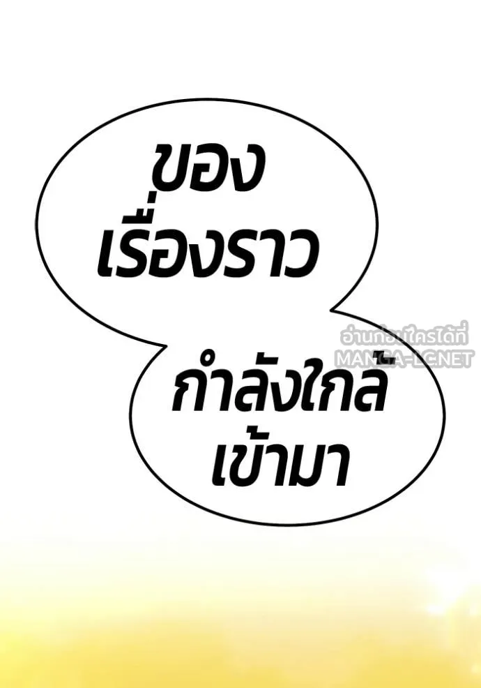 +99 ท่อนไม้ ตอนที่ 185 รูปที่ 25