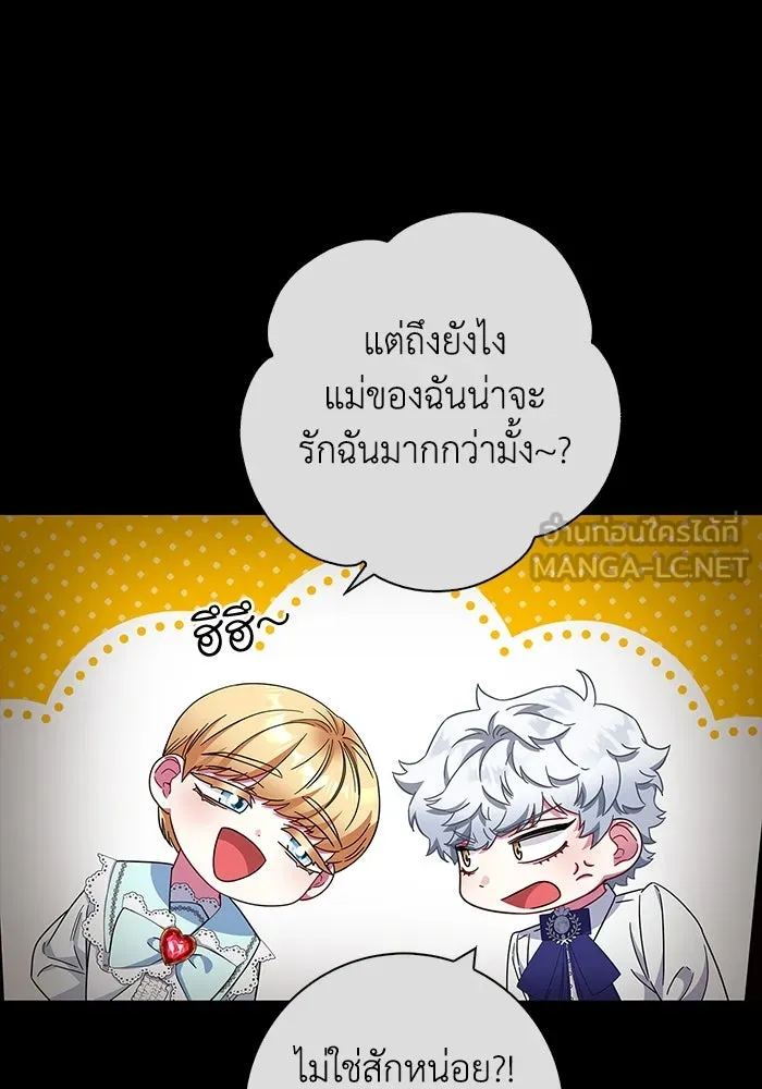 ฉันกลายเป็นแม่พระเอกนิยายจอมเสเพล ตอนที่ 17 รูปที่ 6