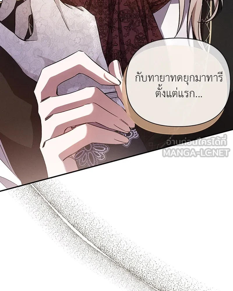 โอ้ ศัตรูที่รัก ตอนที่ 58 รูปที่ 3