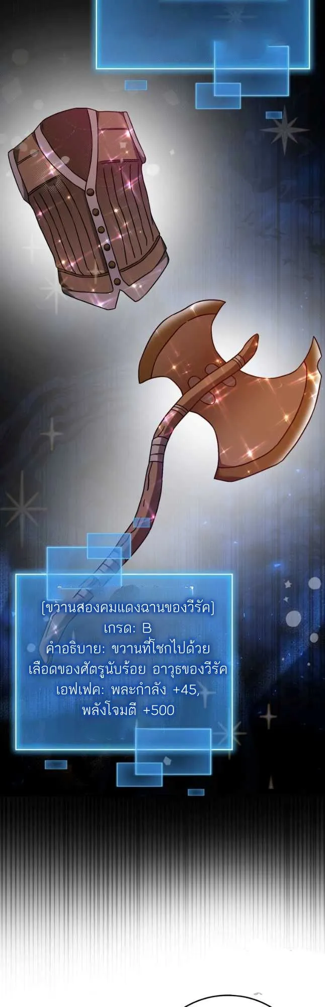 Return of the Martial Arts Genius การกล_บมาของอ_จฉร_ยะด_านวรย_ทธ_ ตอนที่ ตอนที่ 26 รูปที่ 39