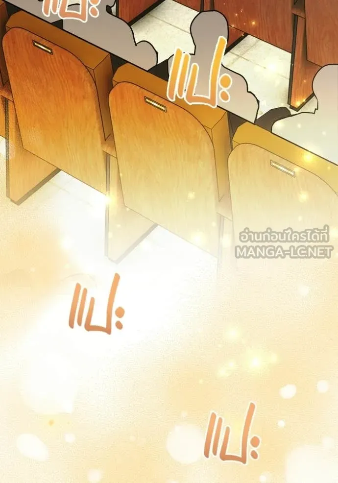 ออร่าดาราอัจฉริยะ ตอนที่ 85 รูปที่ 126