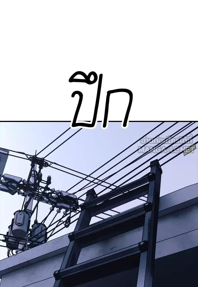 ผู้กล้าฝ่า ตอนที่ 16 รูปที่ 211