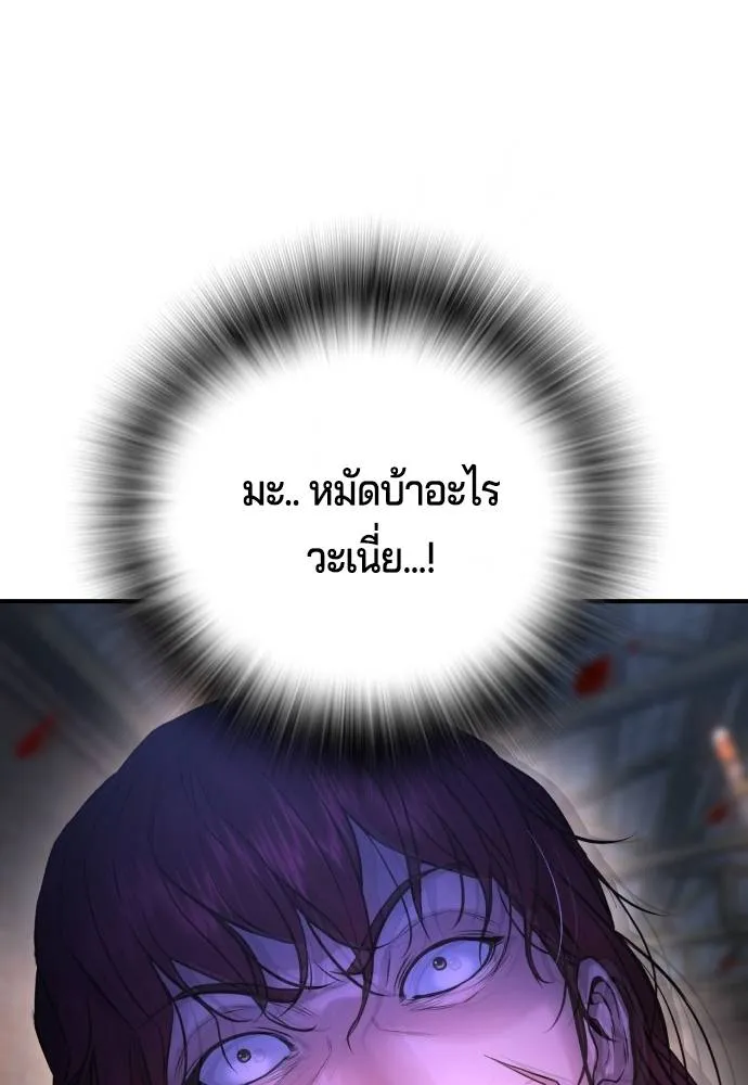 คูเซรา ตอนที่ 7 รูปที่ 146