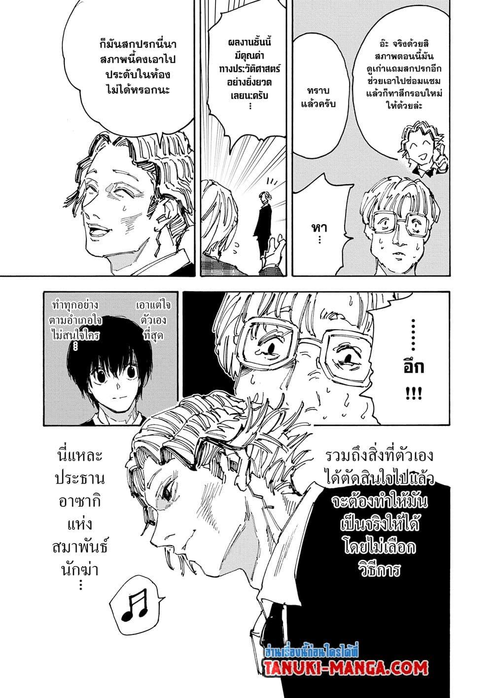 Manga-lc-com อ่านมังงะ อ่านการ์ตูน ออนไลน์ ฟรี Sakamoto Days ตอนที่ 1 2 3 4 5 6 7 8 9 10 11 12 13 14 ฟรี ไม่มีโฆษณา Manga-lc - อ่าน มังงะ อ่าน การ์ตูน ออนไลน์ อ่านมังงะ ฟรี