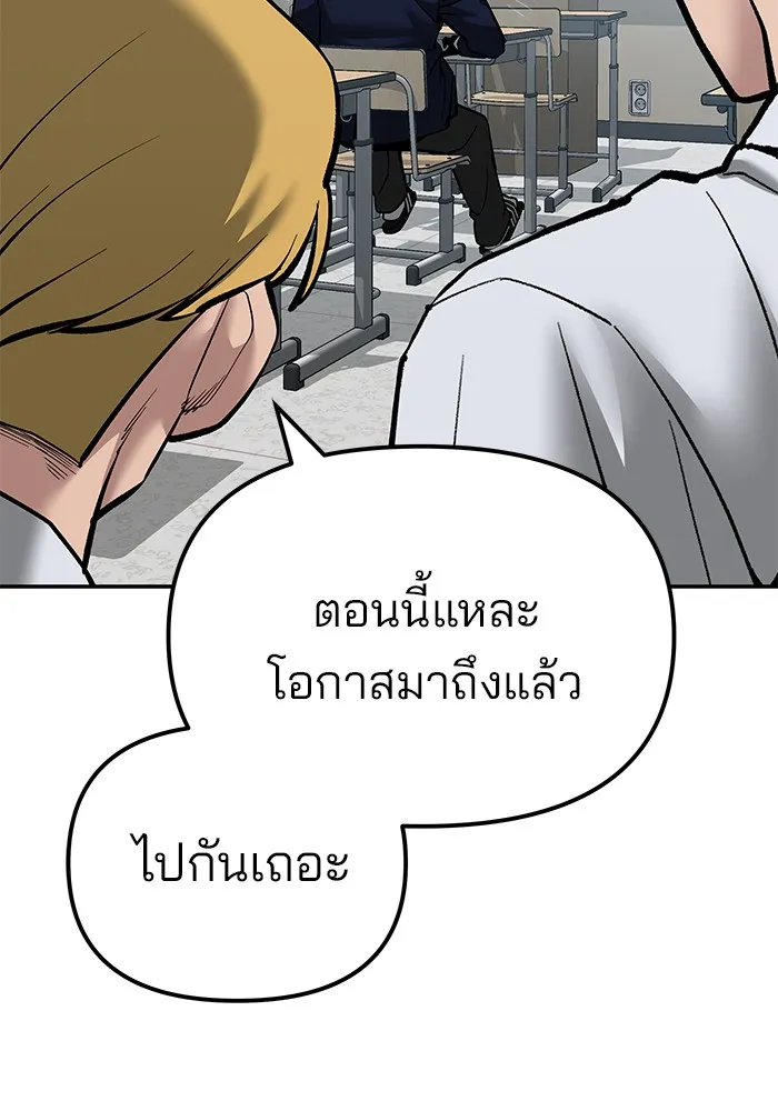 เลวฟาดเลว ตอนที่ 88 รูปที่ 146