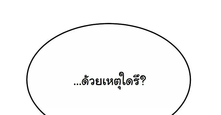 Monopolizing All Opportunities ชะตาฟ_าประทาน ข_าขอฮ_บเพ_ยงผ_เด_ยว ตอนที่ ตอนที่ 20 รูปที่ 37