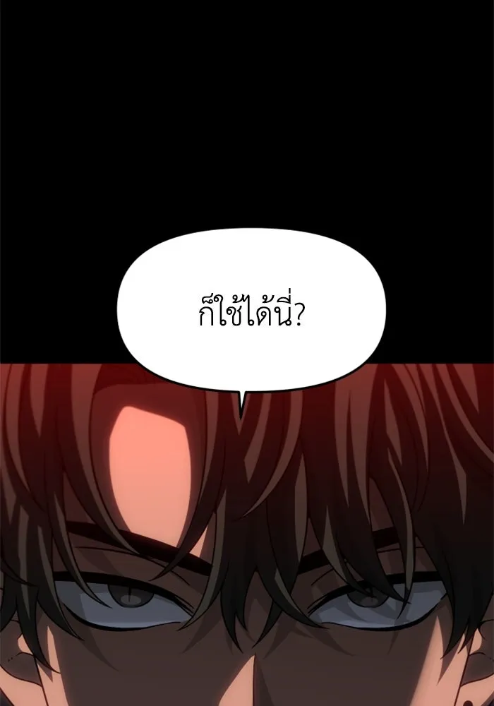 อดีตบอสหอคอย ตอนที่ 85 รูปที่ 163