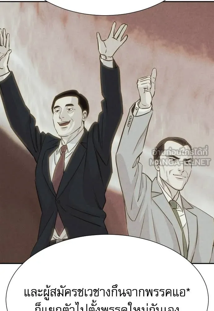 หลานอัจฉริยะ ตอนที่ 79 รูปที่ 75