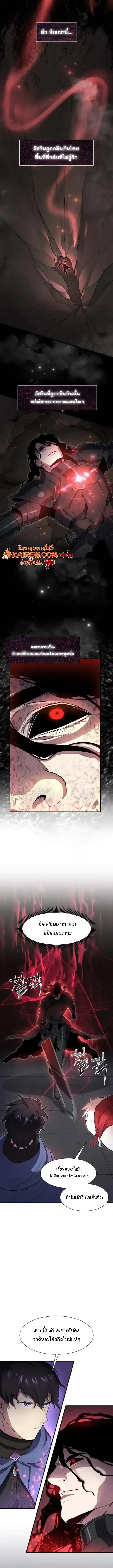 Level Up with Skills เลเวลอ_ปด_วยสก_ลข_นเทพ ตอนที่ ตอนที่ 124 รูปที่ 17