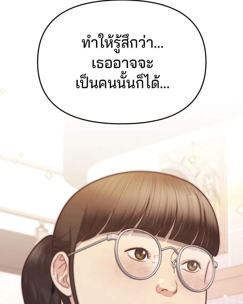 จ้า แม่คนสวย ตอนที่ 1 รูปที่ 122