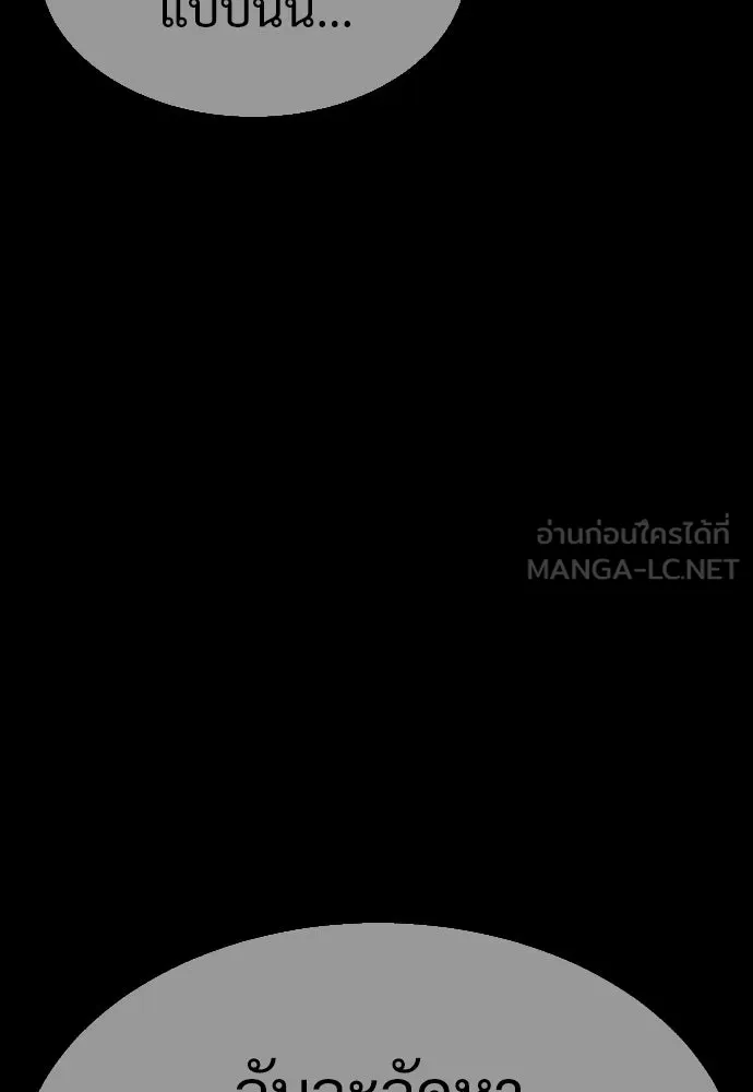 นักฆ่าย้อนวัย ตอนที่ 29 รูปที่ 153