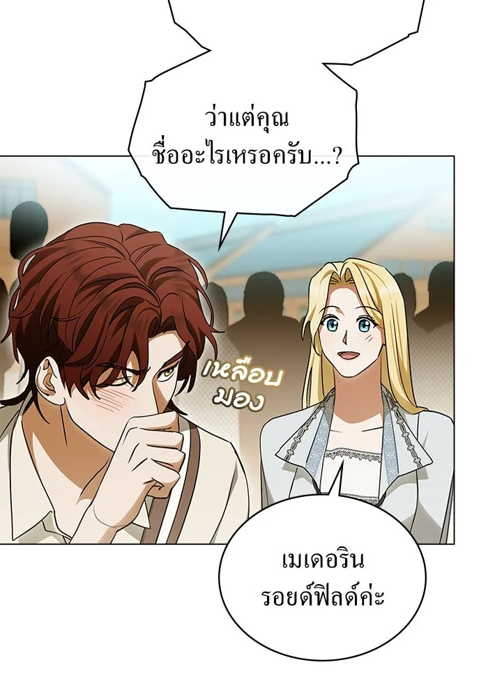 กู้ชีวิตลิขิตท่านเอิร์ล ตอนที่ 60 รูปที่ 10