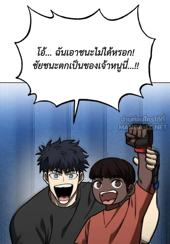 ราชาแห่งอ็อกทากอน ตอนที่ 129 รูปที่ 102